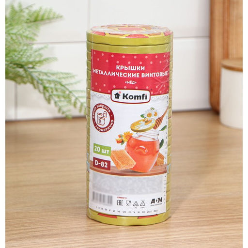 Цена за 20 шт. Крышка для консервирования Мёд, ТО-82, лакированная, упаковка 20 шт - Simaland фото 2