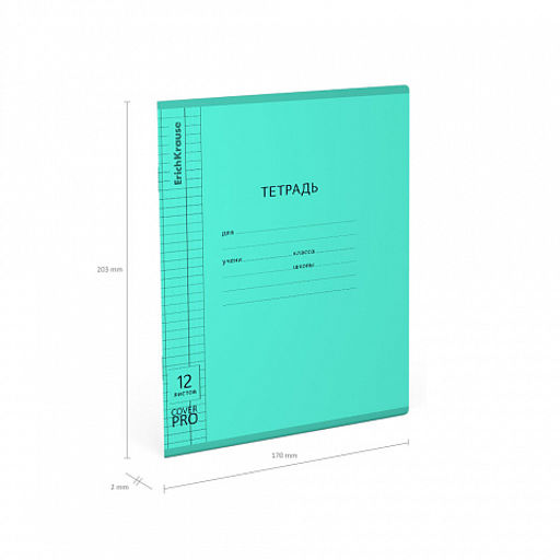 Цена за 10 шт. Тетрадь школьная ученическая с пластиковой обложкой на скобе ErichKrause Классика CoverPrо fizzy, Vivid фиолетовый, А5+, 12 листов, клетка фото 14