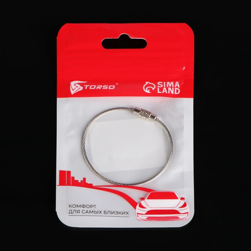 Цена за 3 шт. Брелок для ключей TORSO, стальной трос, 16 см