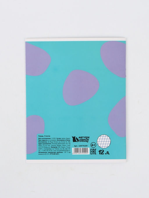 Цена за 20 шт. Тетрадь А5, 12 листов в косую линейку "Мордочки" микс