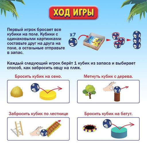 Настольная игра для детей на меткость «Бешеный полёт», 2-4 игрока, 8+