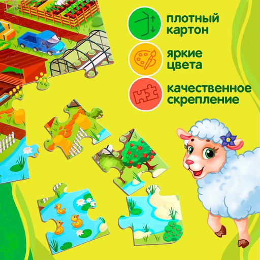 Цена за 2 шт. Напольный пазл с фигурками «Моя ферма», набор, 10 фигурок, 42 детали