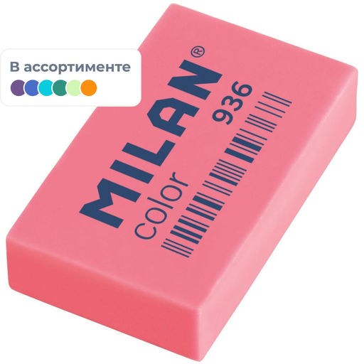Цена за 2 шт. Ластик пластиковый Milan 936, флуоресцентный, цвета в ассортименте