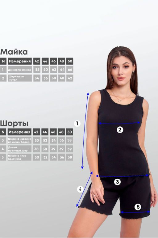 Арт. 9155/4 Пижама с шортами 42-50 - 5+3 фото 6