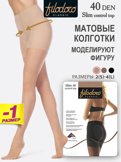Колготки SLIM 40 Control Top (60/3)! - playa