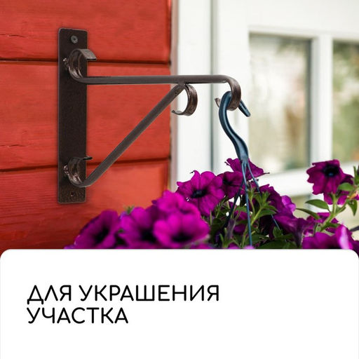 Кронштейн для кашпо, 30 см, металл, Трубка - Simaland фото 5