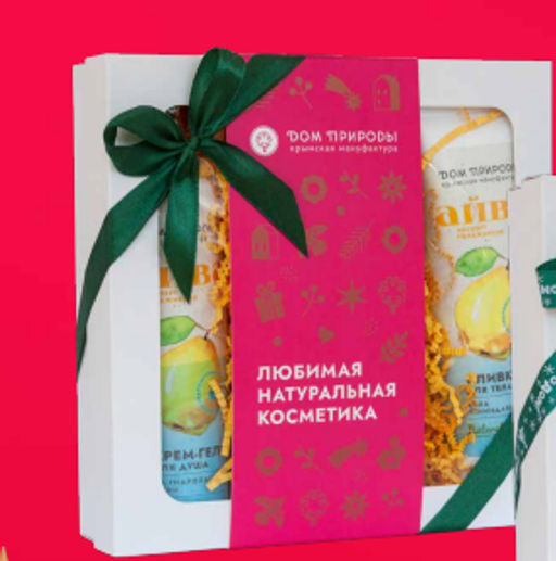 Подарочный набор косметики СОЧНАЯ АЙВА, 600г