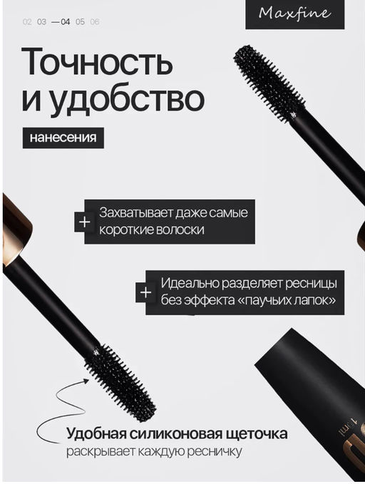 Тушь для ресниц водостойкая (черная) - Bioaqua фото 4