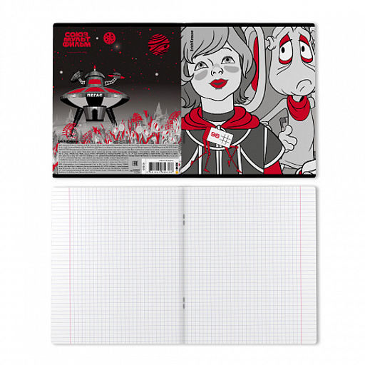 Цена за 5 шт. Тетрадь общая ученическая ErichKrause Тайна третьей планеты, 96 листов, клетка, глянцевая ламинация_MIX-PACK  фото 8