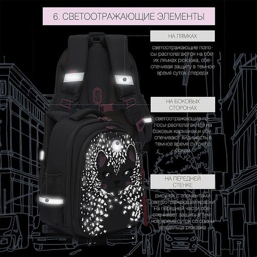 RAz-186-3 Рюкзак школьный - Grizzly фото 19