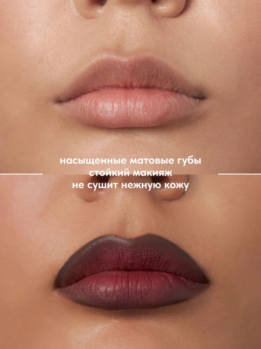 Stellary Стойкая жидкая матовая помада LIP TATTOO тон 08 grape juice  фото 3