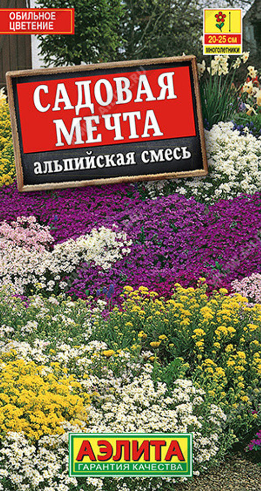 1167A Альпийская смесь Садовая мечта 0,2гр