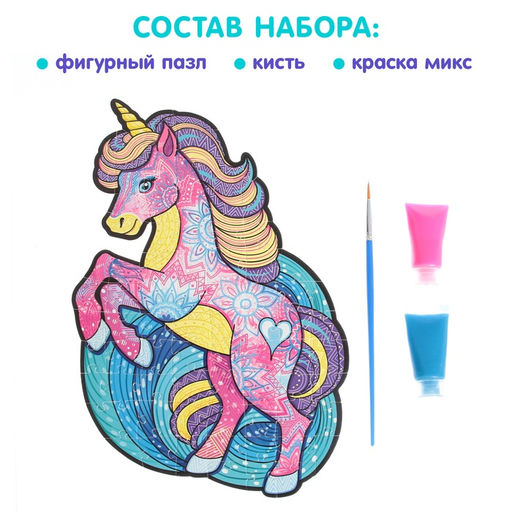 Цена за 2 шт. Пазл светящийся «Единорог», флуоресцентные краски, 76 деталей