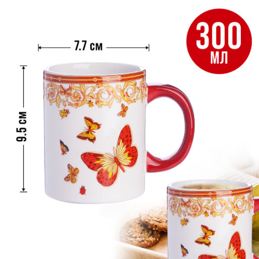 30782 Кружка 300мл Романтика LR (х72) - Mayer&boch фото 6