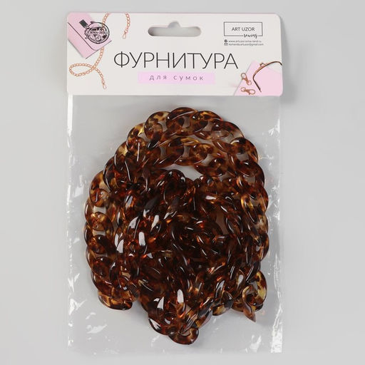 Цепочка для сумки, пластиковая, 17 23 мм, 120 см, цвет черепаховый - Арт узор фото 4