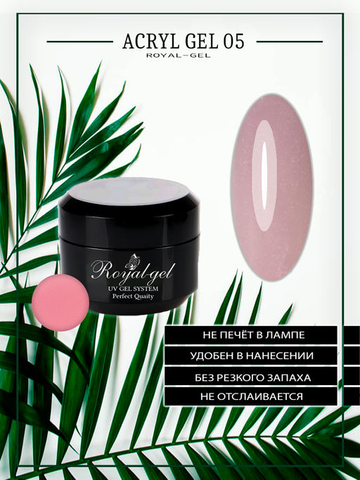 Гель Royal-gel ACRYL CAMOUFLAGE DIAMOND 28 15 мл.  фото 39