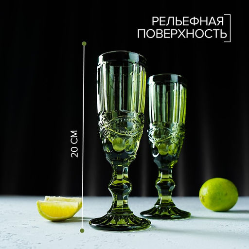 Бокалы для шампанского Magistro Ла-Манш, 160 мл, 7?20 см, набор 2 шт., стекло, зелёные  фото 2