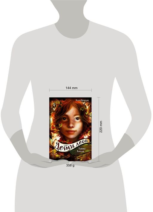 Тайна Холли (#3)