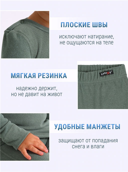 Лонгслив+кальсоны 2ЮНК616048