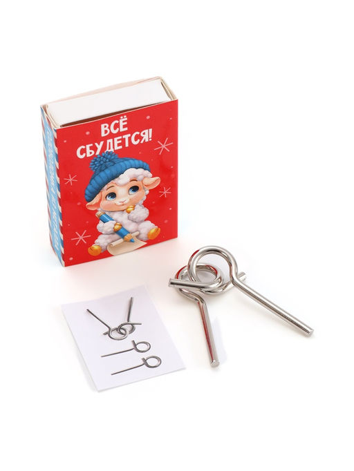 Цена за 2 шт. Puzzle Головоломка металлическая, овечки олд,  МИКС