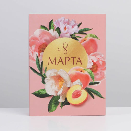 Цена за 5 шт. Коробка кондитерская, упаковка, С 8 марта, 20?15?5 см