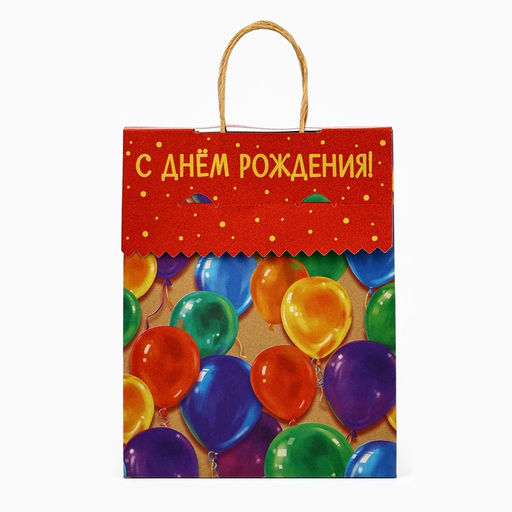 Пакет с клапаном «С Днём рождения», шары, крафт, глиттер, 19.5×10×25 см