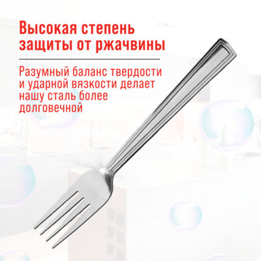 40687 Вилки столовые 6шт нерж/ст MB (х80) - Mayer&boch фото 7