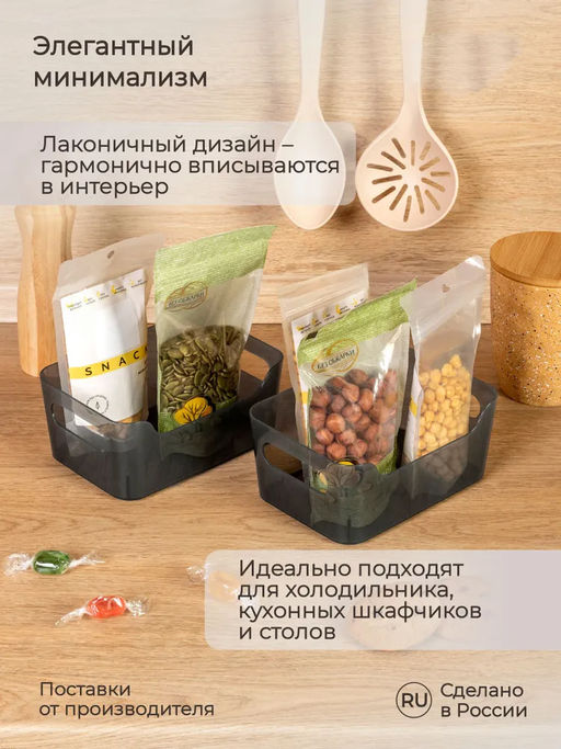 Набор: КОРЗИНКА УНИВЕРСАЛЬНАЯ SCANDI 3,1Л - 2шт. (Черный) - Econova фото 7