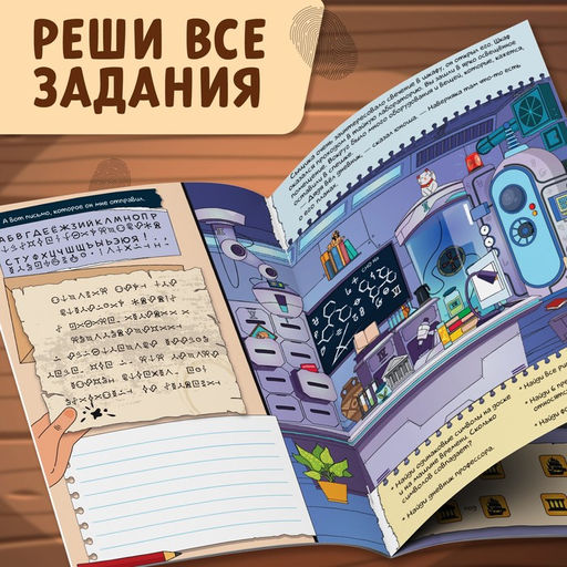 Квест книга Детективные дела Гарольда Флинта, 36 стр. - Буква-ленд фото 10