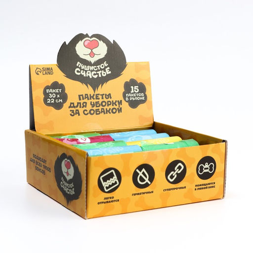 Цена за 20 шт. Пакеты для уборки за собаками в шоубоксе Пушистое счастье (20 рулонов по 15 пакетов, 22 х 30 см)  фото 5