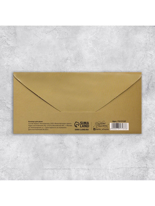 Цена за 10 шт. Конверт для денег «На удачу», 16.5×8 см