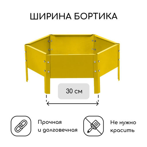Клумба оцинкованная, d=60 см, высота бортика 15 см, жёлтая, Greengo фото 2