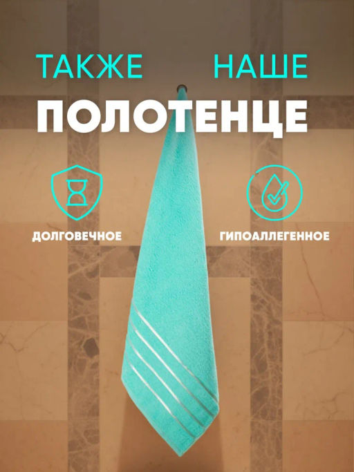 Полотенце банное/пляжное ФЛЕШ  100*150 пл.420гр. - Фабрика снов фото 5