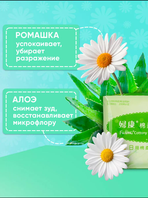 Прокладки на критические дни FuKang, 10 шт С6В8 - Taiyan фото 9