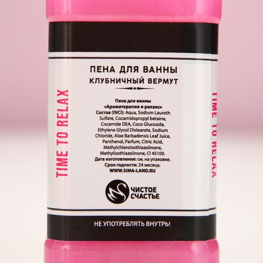 Подарочный набор косметики ЧИСТОЕ СЧАСТЬЕ GRL BOSS: гель для душа и пена для ванны виски, 2×250 мл