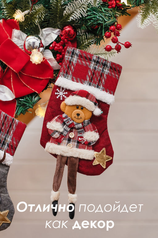 Новогодние носки для подарка 2 шт