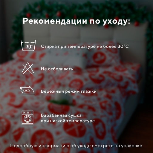Постельное белье LoveLife 2сп New Year's gifts 175*215см,200*225см,50*70см-2шт  фото 17