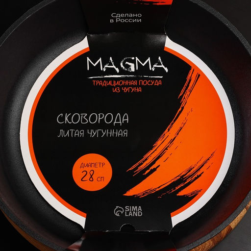 Сковорода литая чугунная Magma, d=28 см, h=6 см, пластиковая ручка, индукция  фото 5