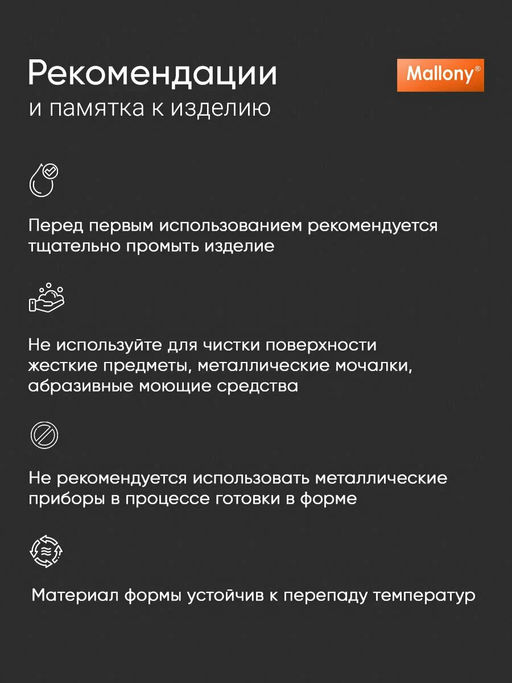 Форма для выпечки круглая ROSEO (силикон) арт.008058 /Mallony/  фото 6