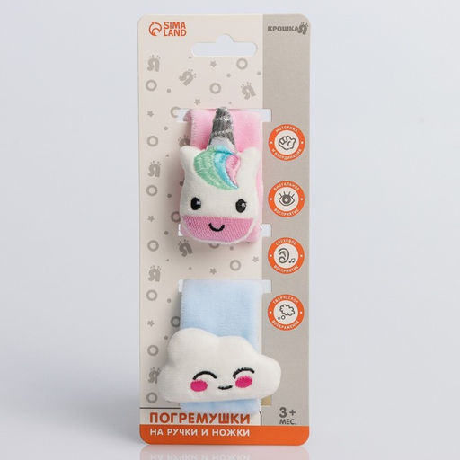 Набор браслеты - погремушки Единорог и облачко, 2 шт - Крошка я фото 6