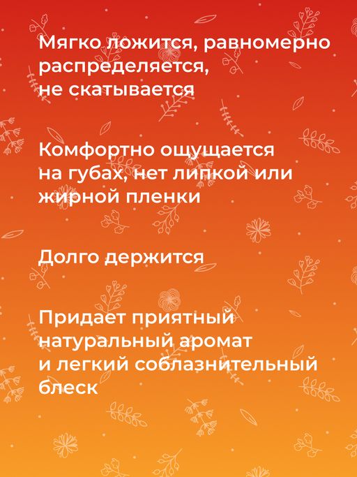 Бальзам для губ Ягодный - Siberina фото 10