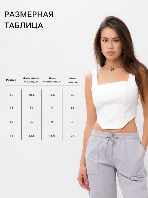 Корсет женский джинсовый MIST: Denim, размер 46, белый