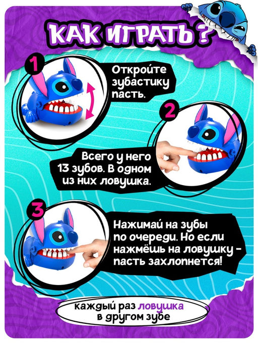 Настольная игра «Космический зубастик» Disney