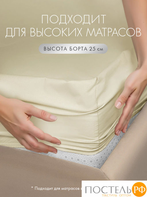 Простыня на резинке DOME КОЛОРАДО хлопок  фото 9