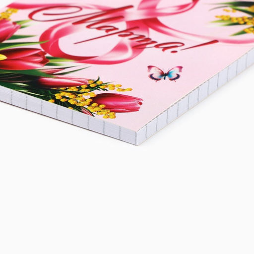 Цена за 4 шт. Блокноты в мягкой обложке А7, 32 л. на гребне «С 8 Марта»