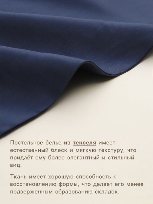 Пододеяльник 1.5-спальный SL Home, 150×220 см, синий, тенсель