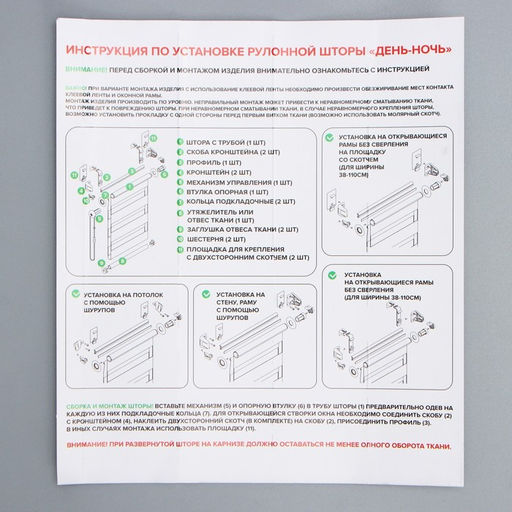 Штора рулонная Вудэн, премиум блэкаут, 100160 см, 3 варианта крепления, цвет белый - Simaland фото 6