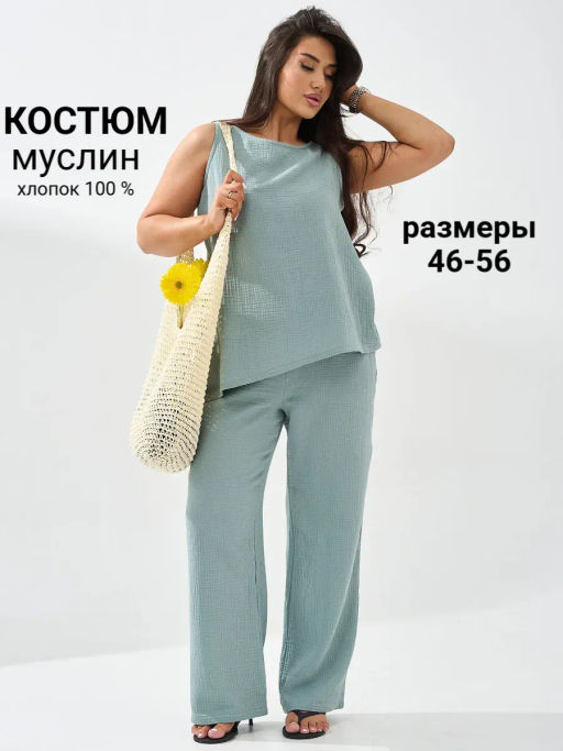 Костюм из муслина Муслин - Оптима фото 29