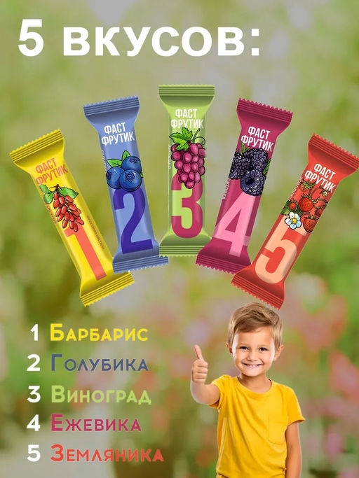 ФАСТ ФРУТИК ассорти 0.8 кг /Жако  фото 2