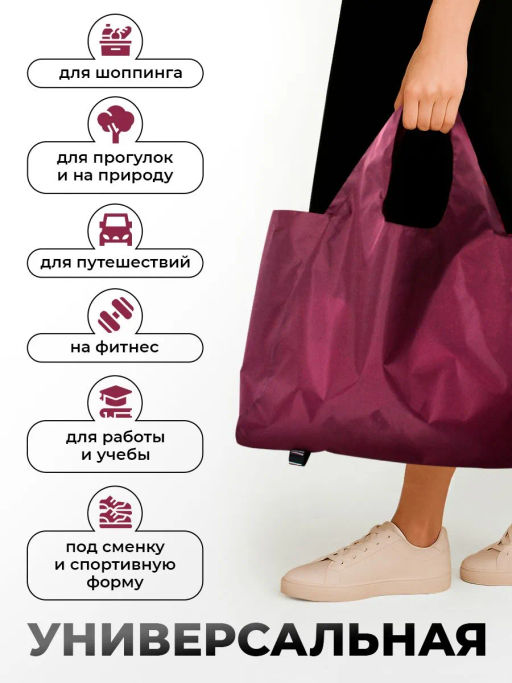 Сумка, Мод.11 . Бордовый